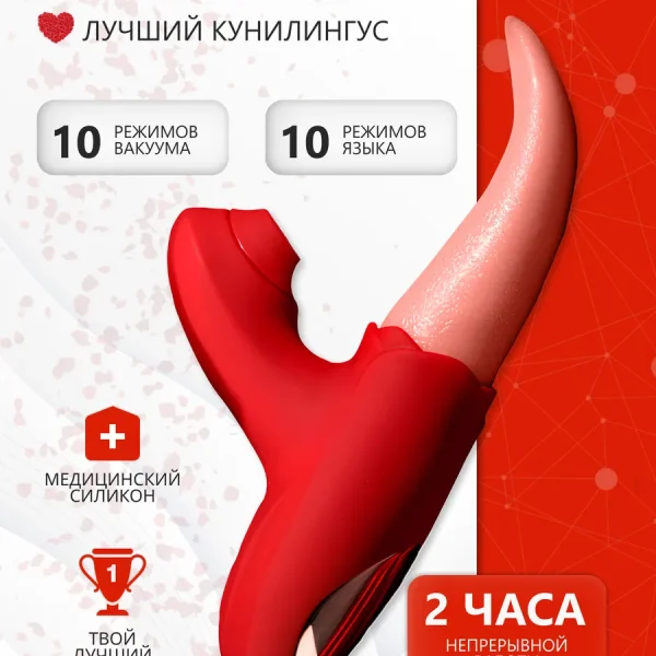 Женский вибратор для клитора