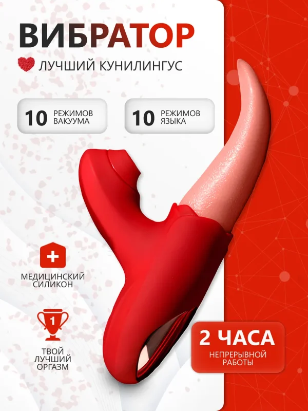 Женский вибратор для клитора