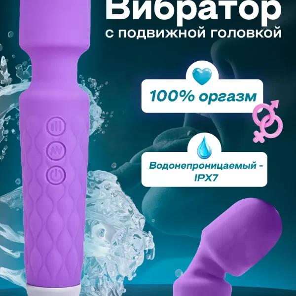 Вибратор женский