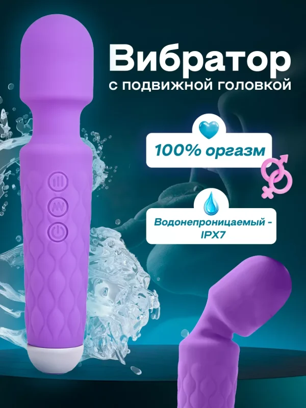 Вибратор женский