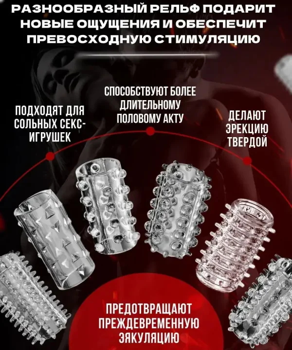 Набор насадок на пенис — изображение 6