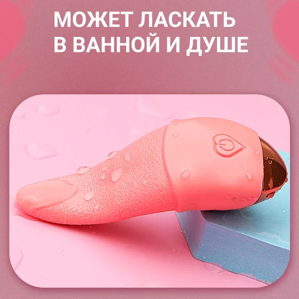 Вибратор язык