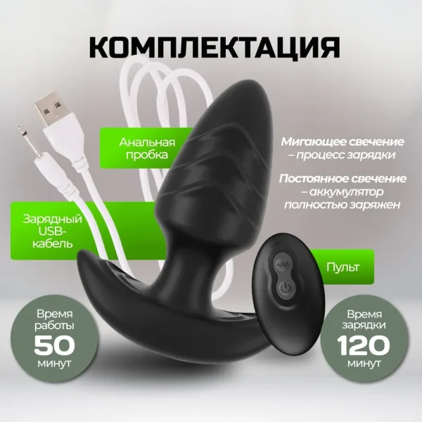 Анальная пробка с вибрацией — изображение 2