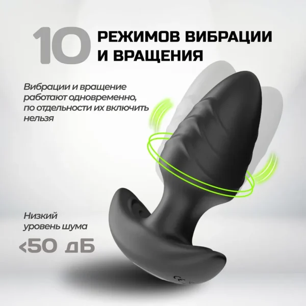 Анальная пробка с вибрацией