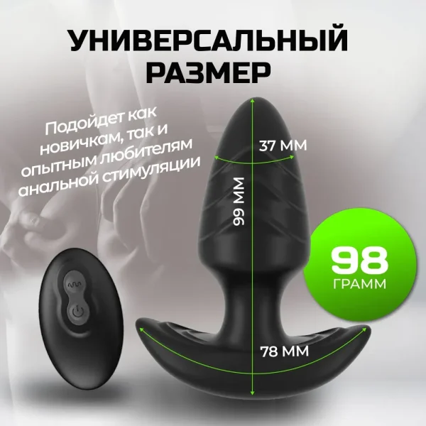 Анальная пробка с вибрацией — изображение 5