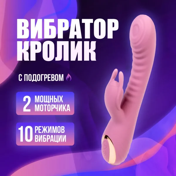 Вибратор 19 см