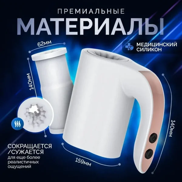 Электрический мастурбатор — изображение 3