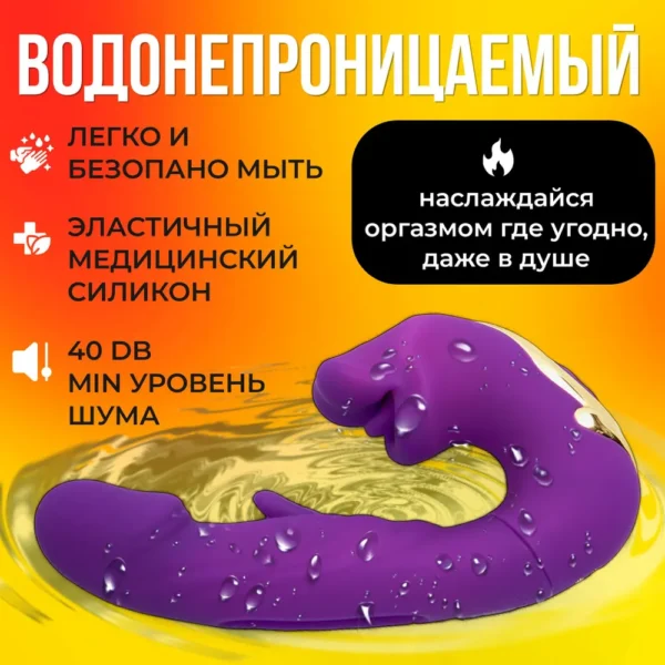 Вибратор с языком клиторальный — изображение 6