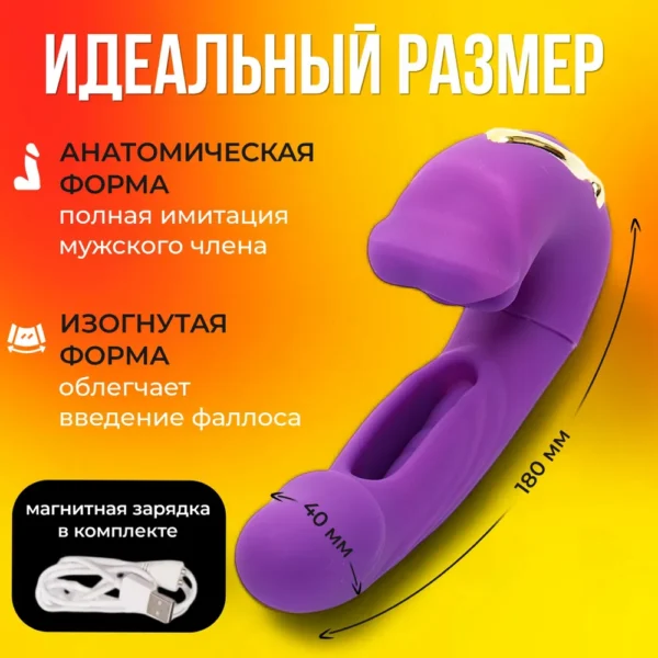 Вибратор с языком клиторальный — изображение 3