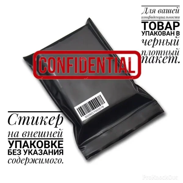 Стимулятор (цепочка) — изображение 2