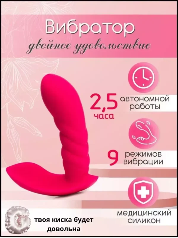 Вибратор с двойной стимуляцией — изображение 3