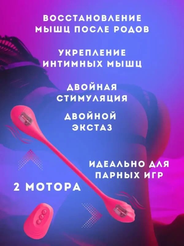 Двойной вибратор — изображение 6