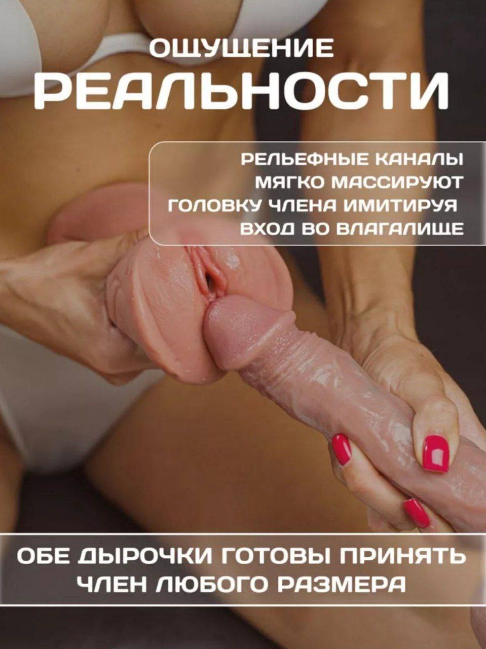 Мастурбатор 3 в 1 — универсальная секс игрушка для мужчин