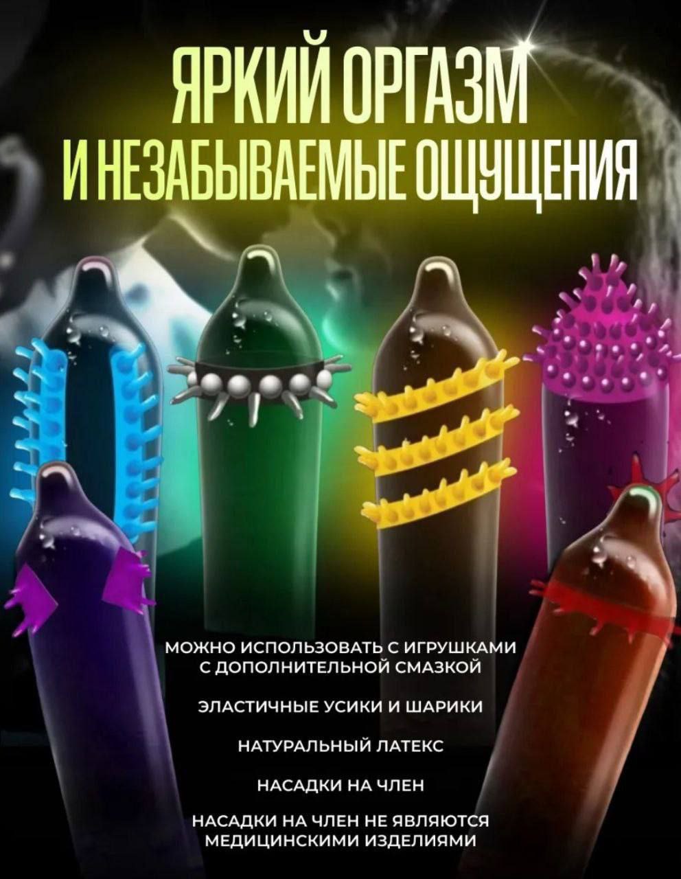 Презервативы с шипами