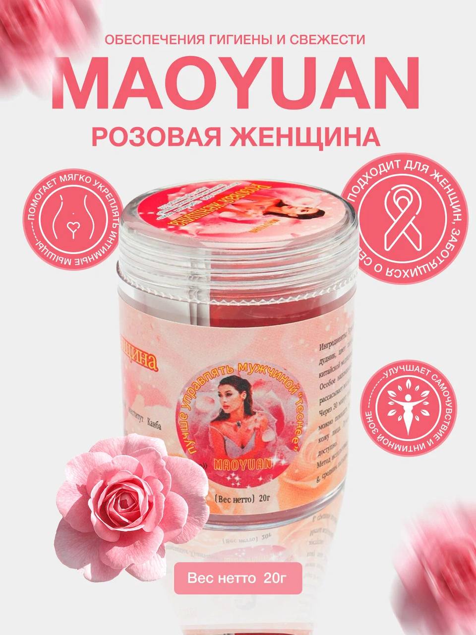 Гель для сужения влагалища "Розовая Женщина"