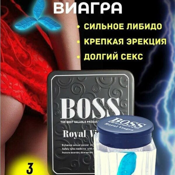 Viagra BOSS ROYAL — упаковка оригинальной мужской виагры