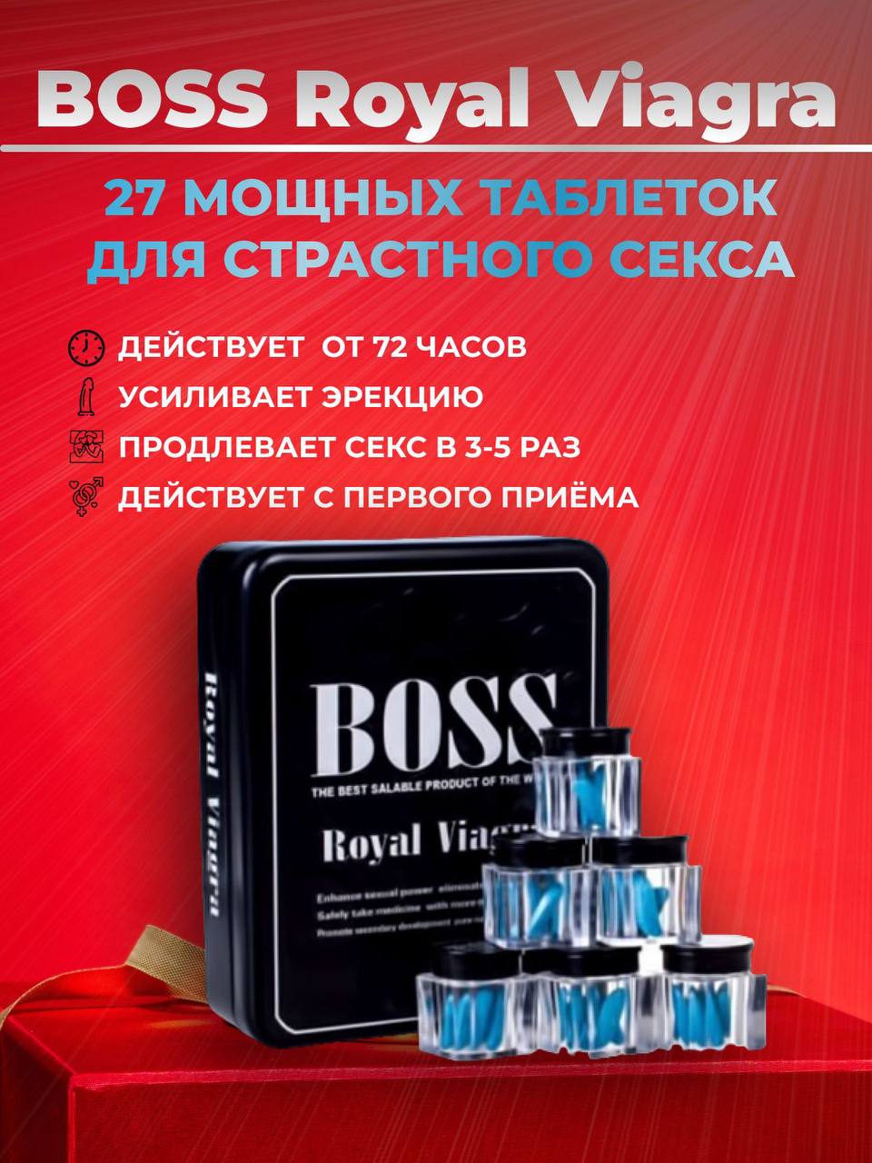 Виагра BOSS ROYAL 3шт. — изображение 4