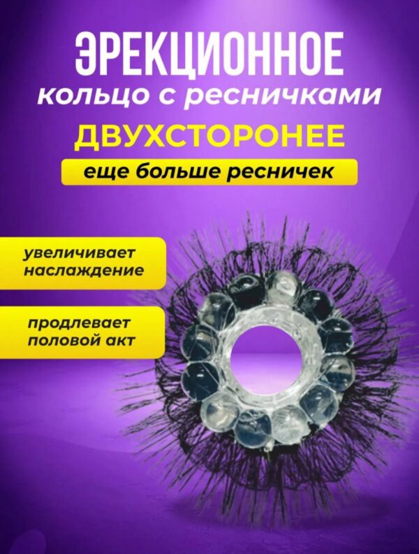 КОЛЬЦО С РЕСНИЧКАМИ «DOUBLE EFFECT» — изображение 4
