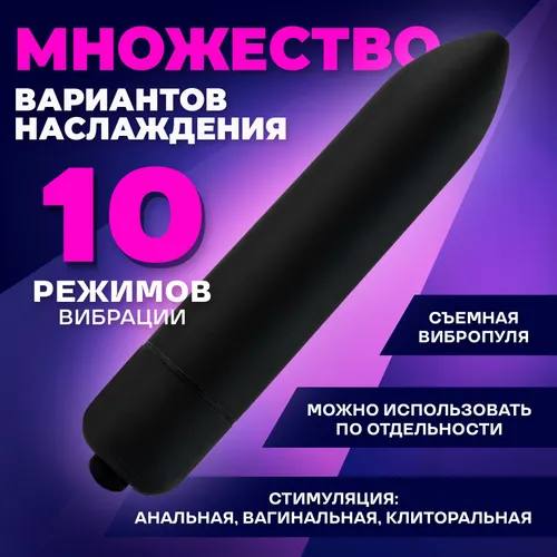 Анальная пробка с вибропулей — 10 режимов наслаждения — изображение 2