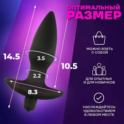 Анальная пробка с вибропулей — 10 режимов наслаждения — изображение 3
