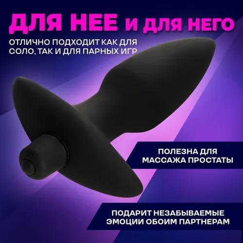 Анальная пробка с вибропулей — 10 режимов наслаждения — изображение 4