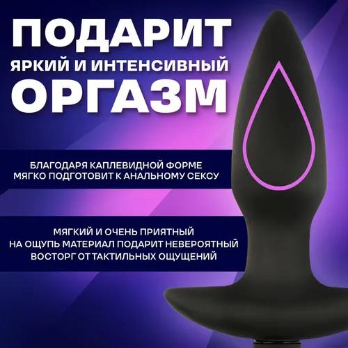Анальная пробка с вибропулей — 10 режимов наслаждения — изображение 5