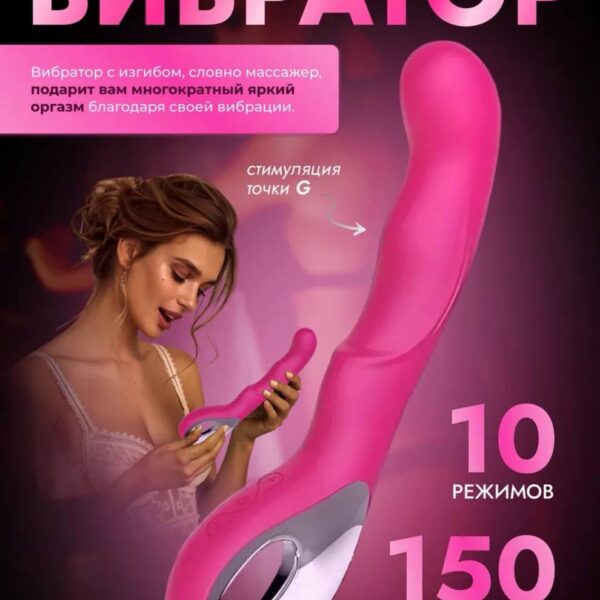 Relaxa Pink — массажёр с 10 режимами и USB-зарядкой | Купить в Ташкенте и Узбекистане