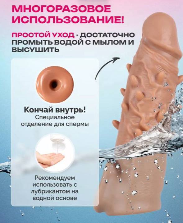 Мягкая рельефная насадка Top Notch — изображение 5