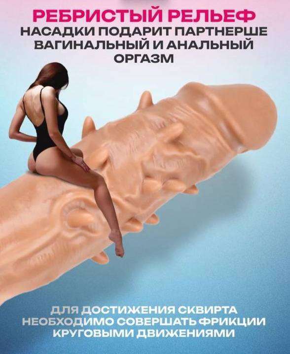 Мягкая рельефная насадка Top Notch — изображение 10