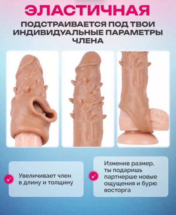 Мягкая рельефная насадка Top Notch — изображение 7