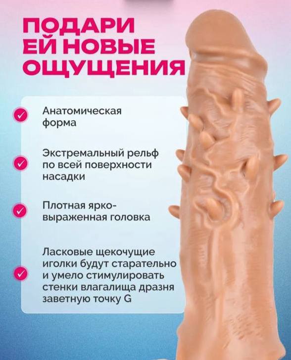 Мягкая рельефная насадка Top Notch — изображение 12