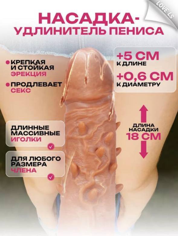 Мягкая рельефная насадка Top Notch — изображение 13