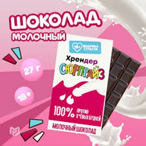 Шоколад