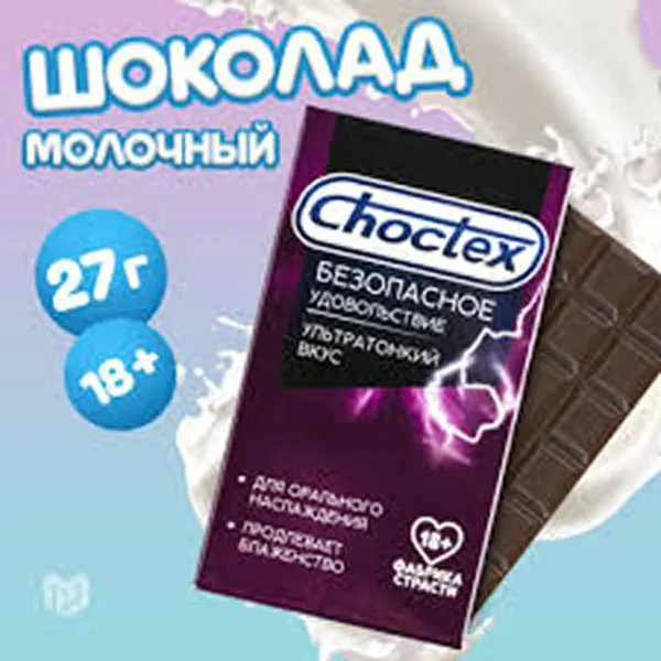 Шоколад