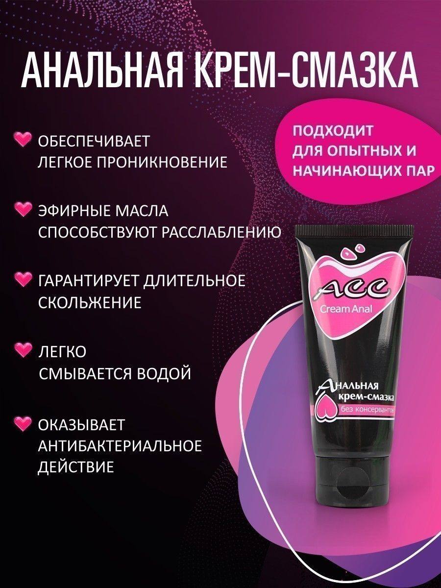 Анальная крем-смазка ACC Cream Anal 50 мл — силиконовый лубрикант с расслабляющим эффектом — изображение 2